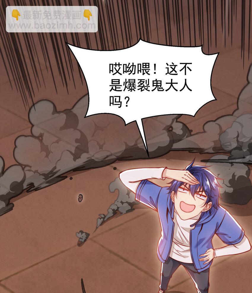 開局強吻裂口女 - 第135話 送給紅葉的特殊道具(1/2) - 2