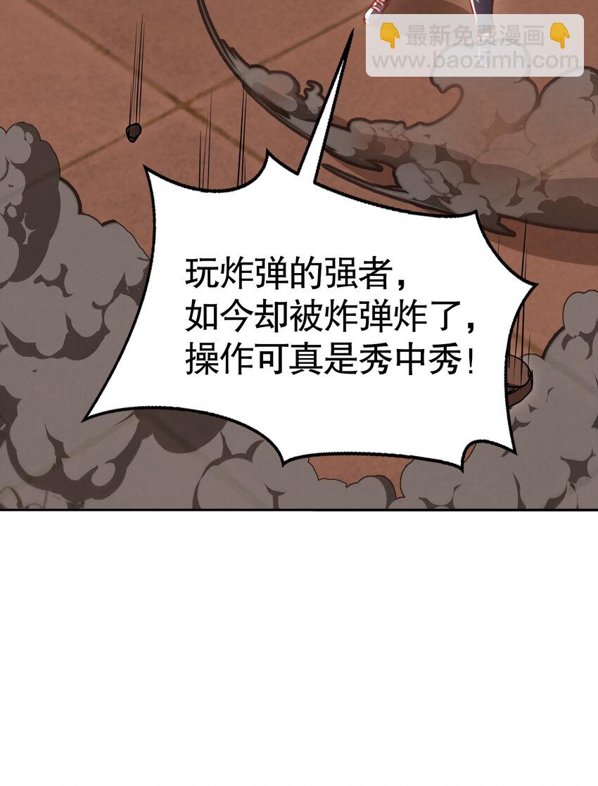 開局強吻裂口女 - 第135話 送給紅葉的特殊道具(1/2) - 3