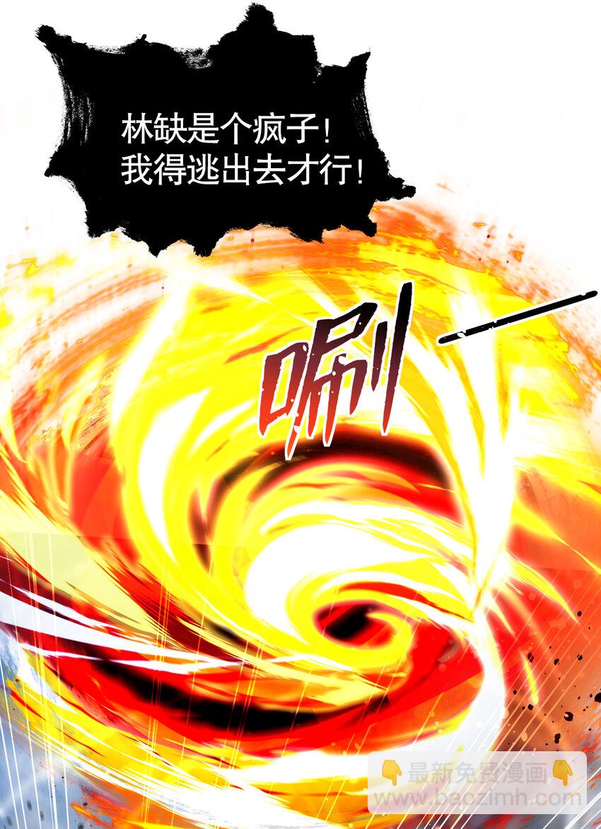 開局強吻裂口女 - 第135話 送給紅葉的特殊道具(1/2) - 4