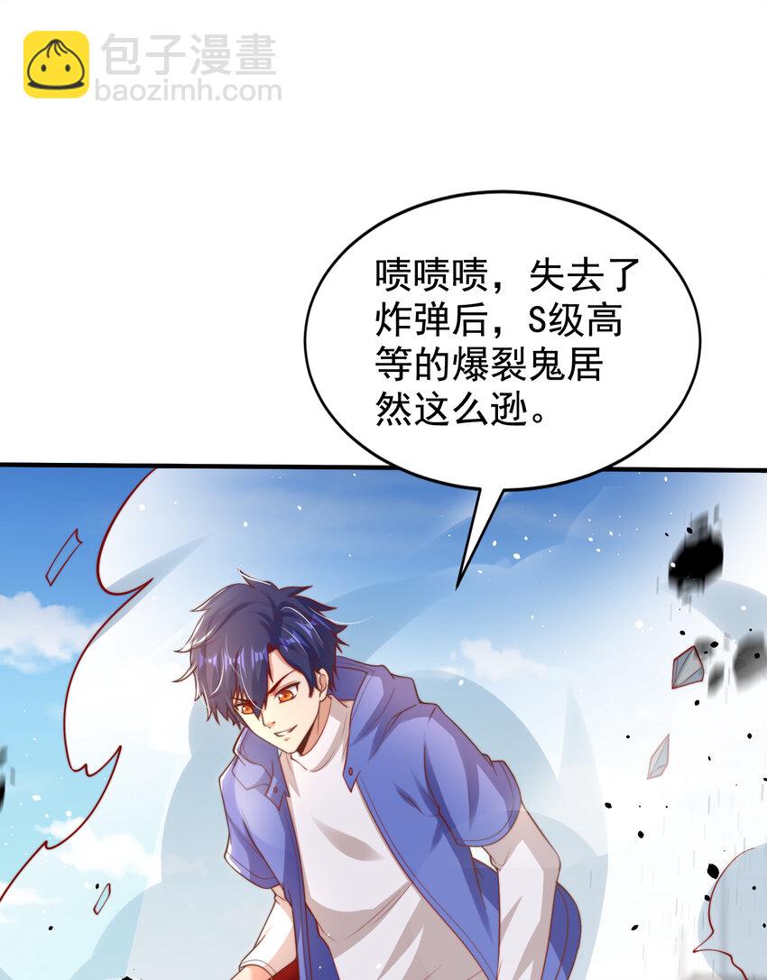 開局強吻裂口女 - 第135話 送給紅葉的特殊道具(1/2) - 6