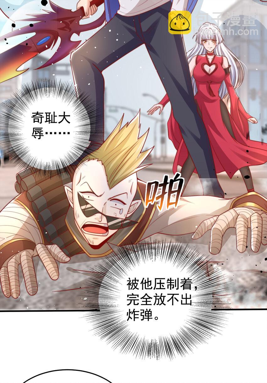 開局強吻裂口女 - 第135話 送給紅葉的特殊道具(1/2) - 7