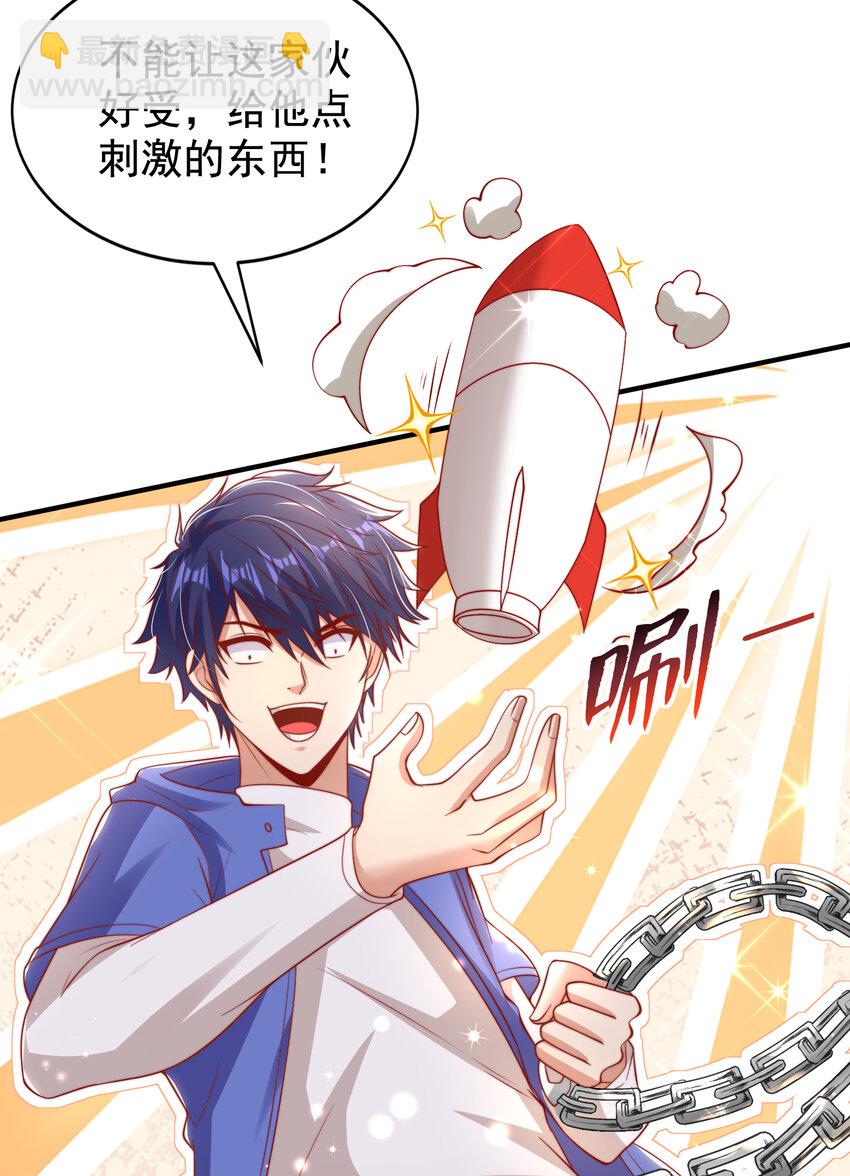 開局強吻裂口女 - 第135話 送給紅葉的特殊道具(1/2) - 8