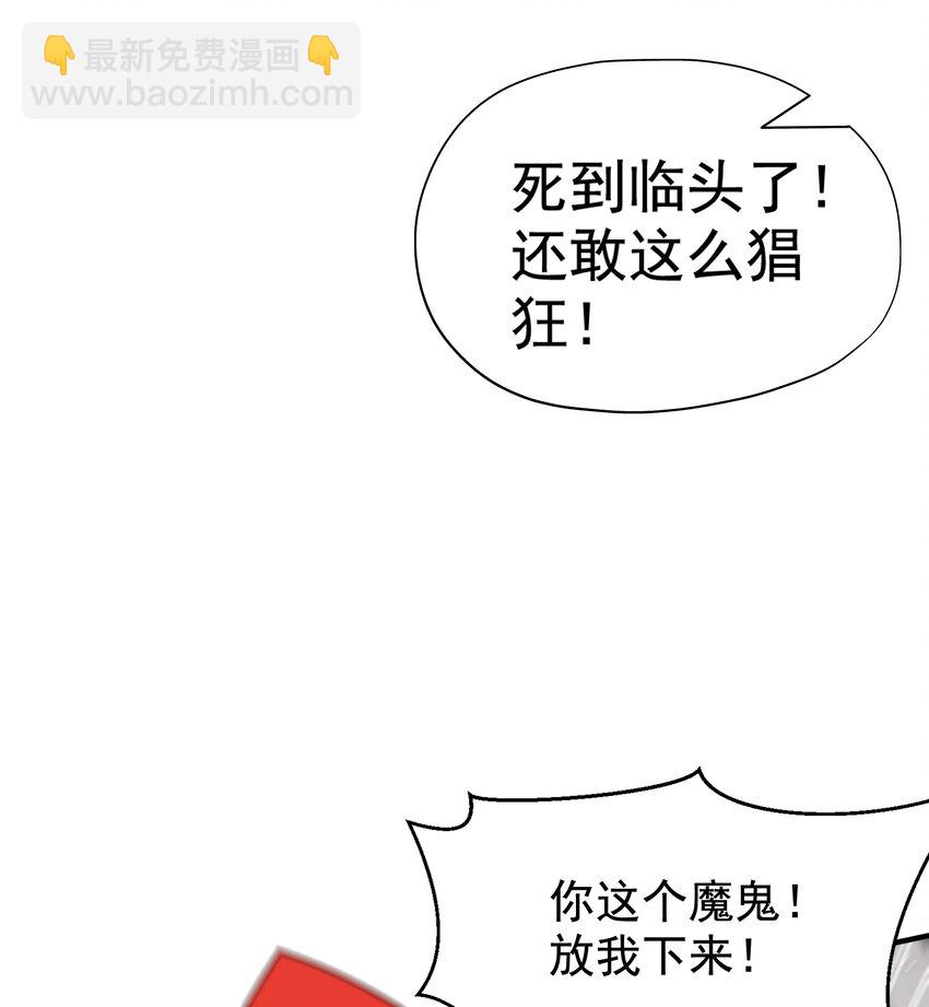 開局強吻裂口女 - 第135話 送給紅葉的特殊道具(1/2) - 3