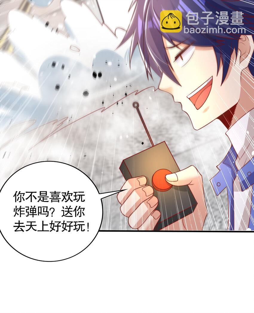 開局強吻裂口女 - 第135話 送給紅葉的特殊道具(1/2) - 5