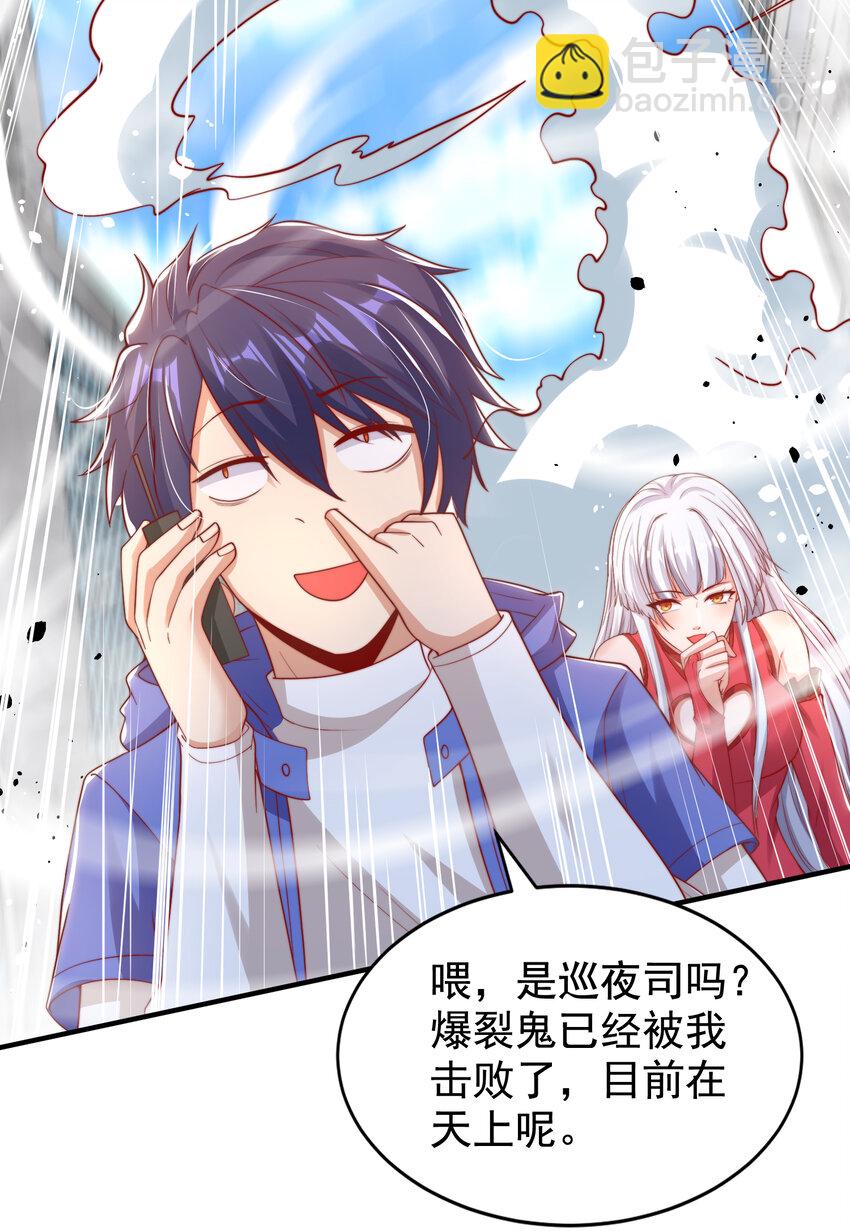 開局強吻裂口女 - 第135話 送給紅葉的特殊道具(1/2) - 7