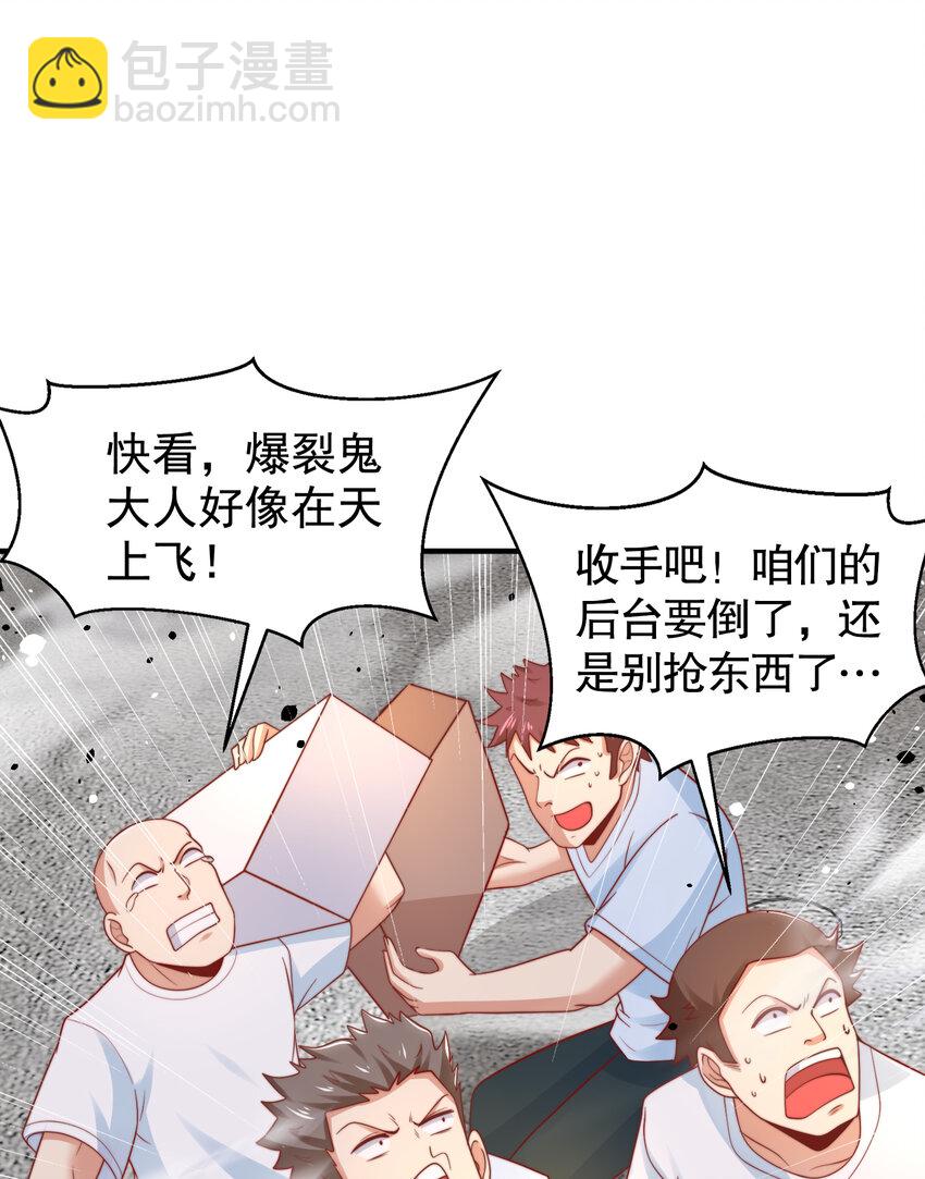 開局強吻裂口女 - 第135話 送給紅葉的特殊道具(1/2) - 8