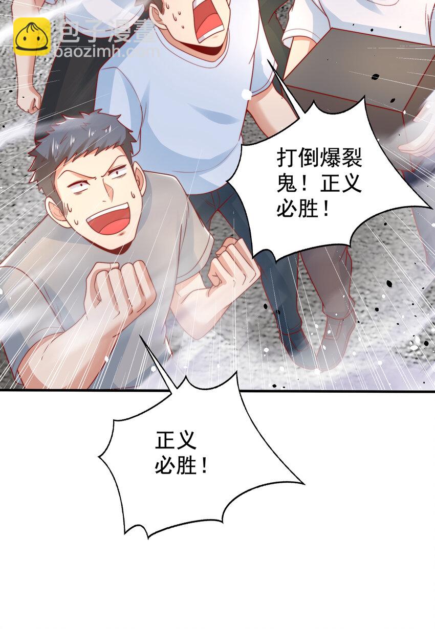 開局強吻裂口女 - 第135話 送給紅葉的特殊道具(1/2) - 1