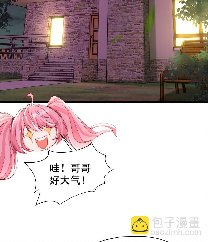 開局強吻裂口女 - 第135話 送給紅葉的特殊道具(1/2) - 8