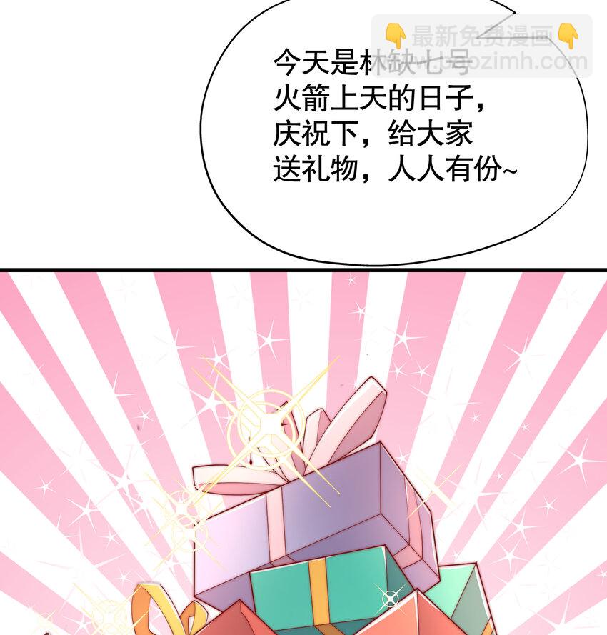 開局強吻裂口女 - 第135話 送給紅葉的特殊道具(1/2) - 1