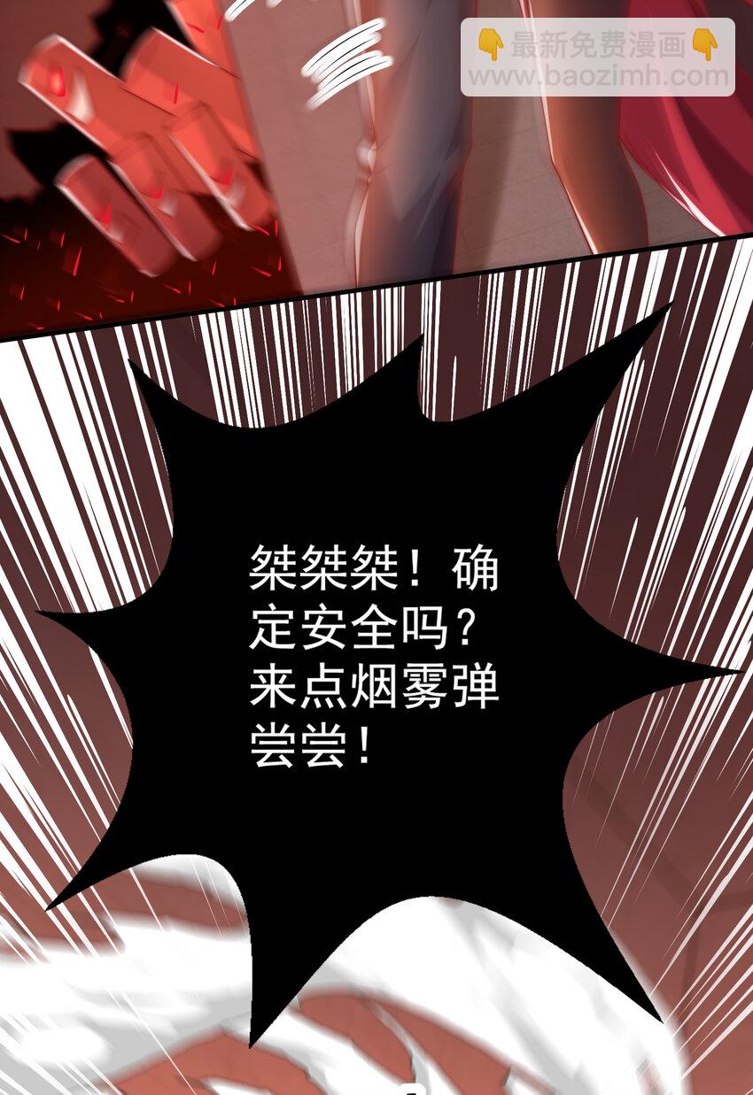 開局強吻裂口女 - 第135話 送給紅葉的特殊道具(1/2) - 5