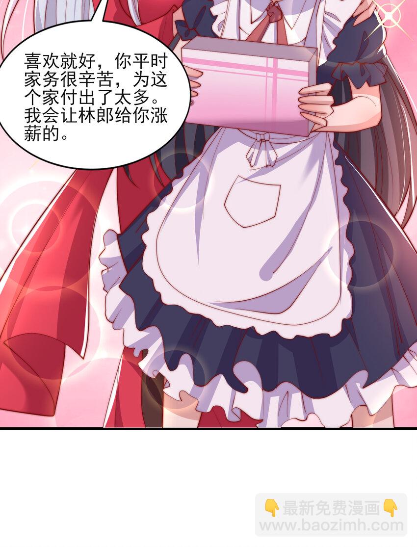 開局強吻裂口女 - 第135話 送給紅葉的特殊道具(2/2) - 3