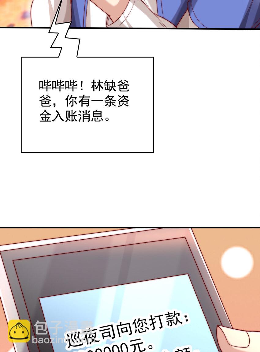 開局強吻裂口女 - 第135話 送給紅葉的特殊道具(2/2) - 5