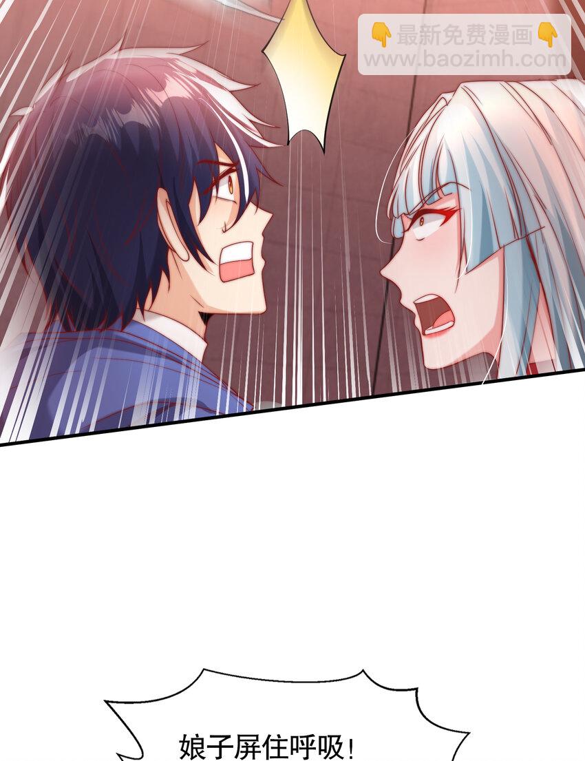 開局強吻裂口女 - 第135話 送給紅葉的特殊道具(1/2) - 7