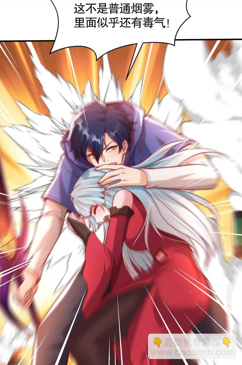 開局強吻裂口女 - 第135話 送給紅葉的特殊道具(1/2) - 8