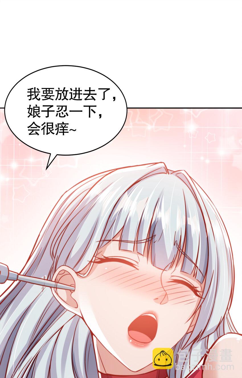 開局強吻裂口女 - 第135話 送給紅葉的特殊道具(2/2) - 6