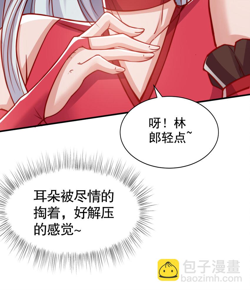 開局強吻裂口女 - 第135話 送給紅葉的特殊道具(2/2) - 7