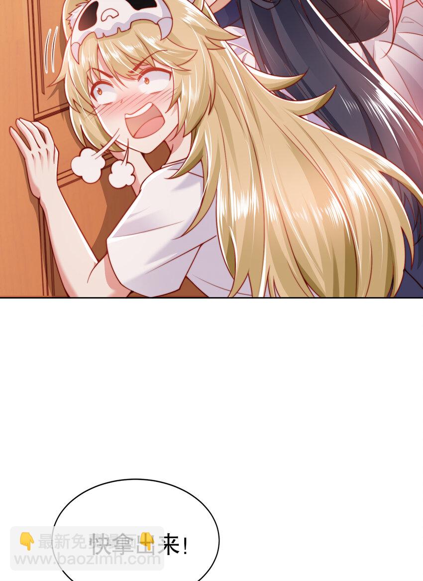 開局強吻裂口女 - 第135話 送給紅葉的特殊道具(2/2) - 2