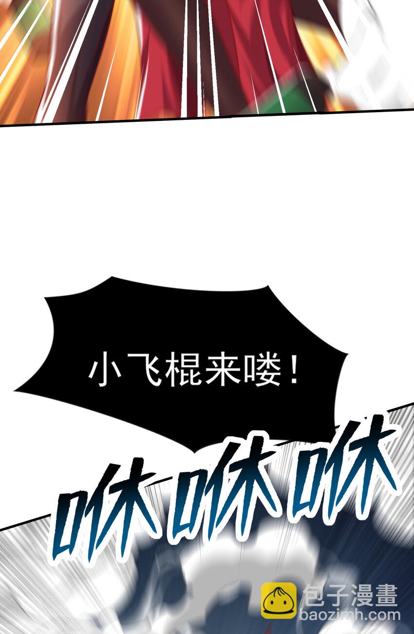 開局強吻裂口女 - 第135話 送給紅葉的特殊道具(1/2) - 1