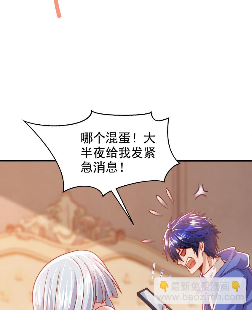 開局強吻裂口女 - 第135話 送給紅葉的特殊道具(2/2) - 3