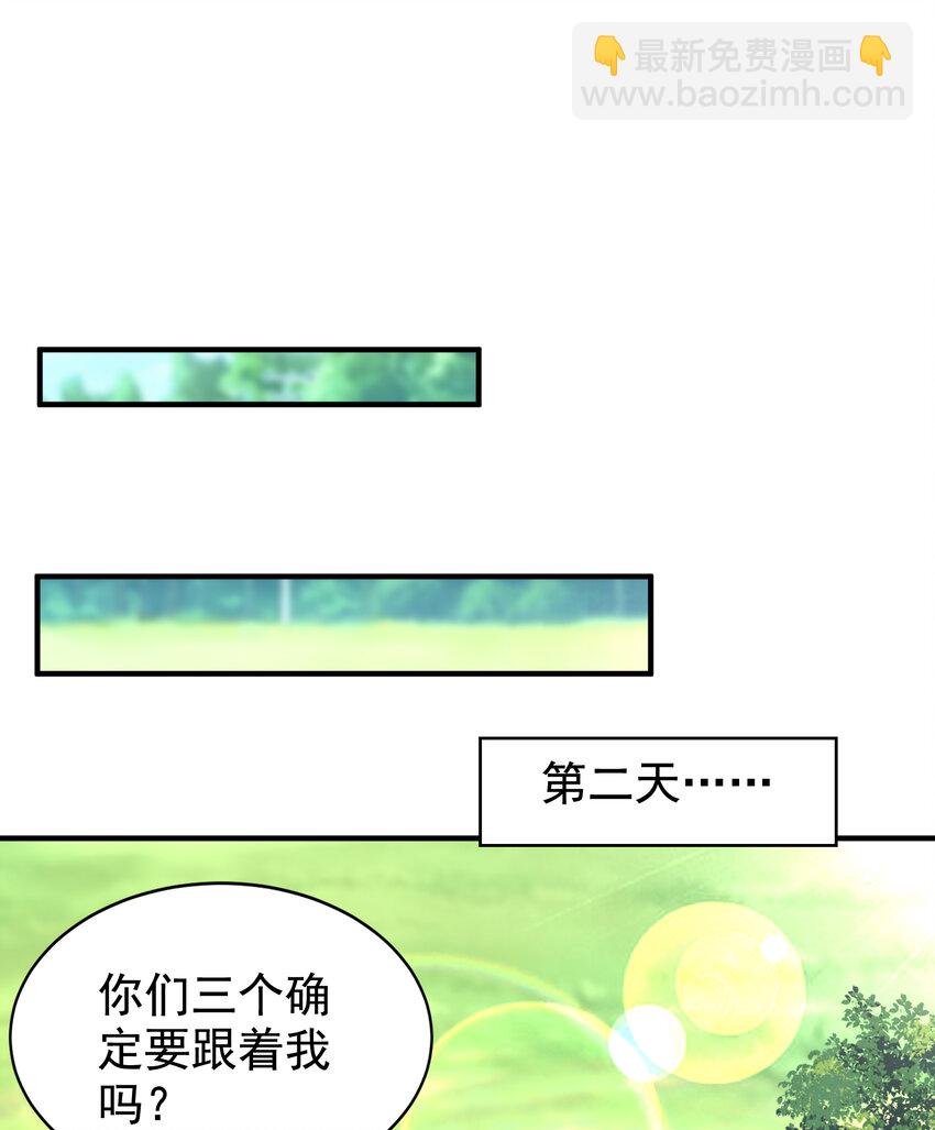 開局強吻裂口女 - 第136話 童話人物變成鬼怪？(1/2) - 3