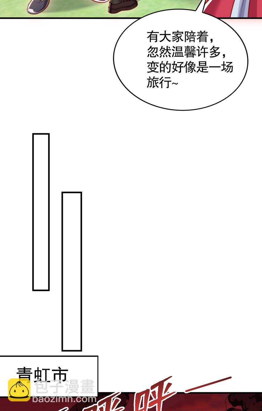 開局強吻裂口女 - 第136話 童話人物變成鬼怪？(1/2) - 6