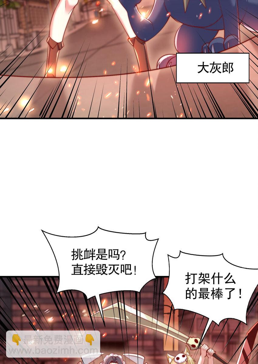 開局強吻裂口女 - 第136話 童話人物變成鬼怪？(1/2) - 3