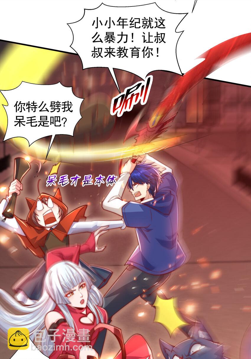 開局強吻裂口女 - 第136話 童話人物變成鬼怪？(1/2) - 7