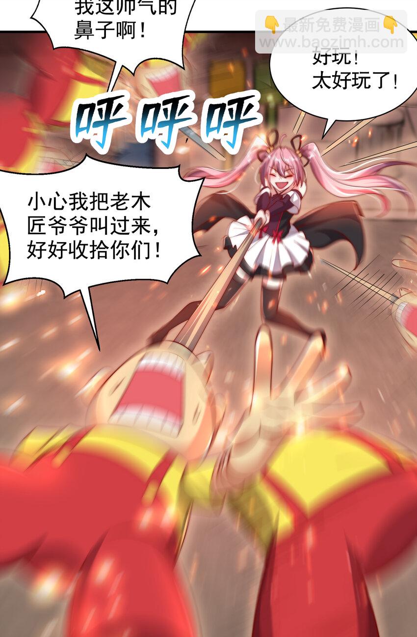 開局強吻裂口女 - 第136話 童話人物變成鬼怪？(1/2) - 1