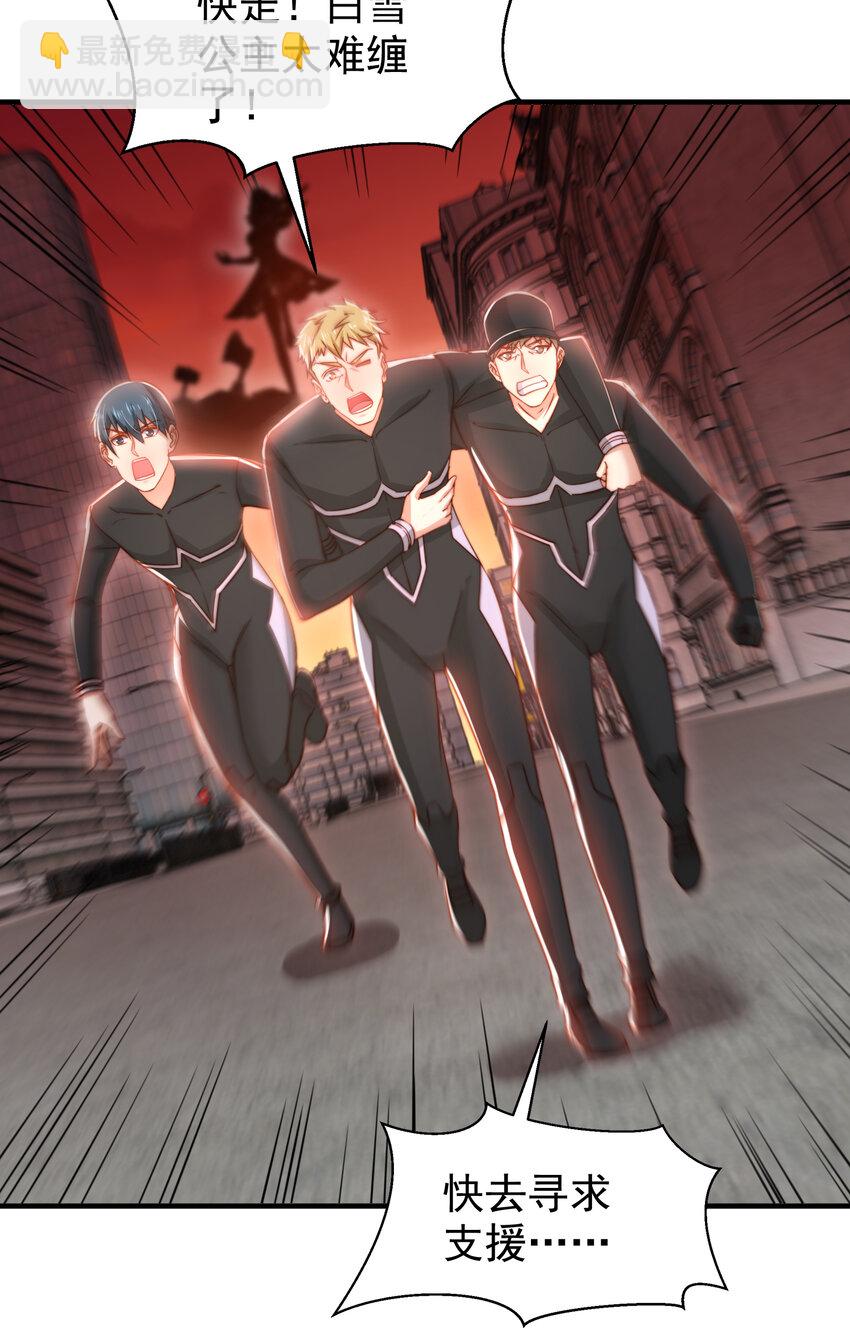 開局強吻裂口女 - 第136話 童話人物變成鬼怪？(1/2) - 2