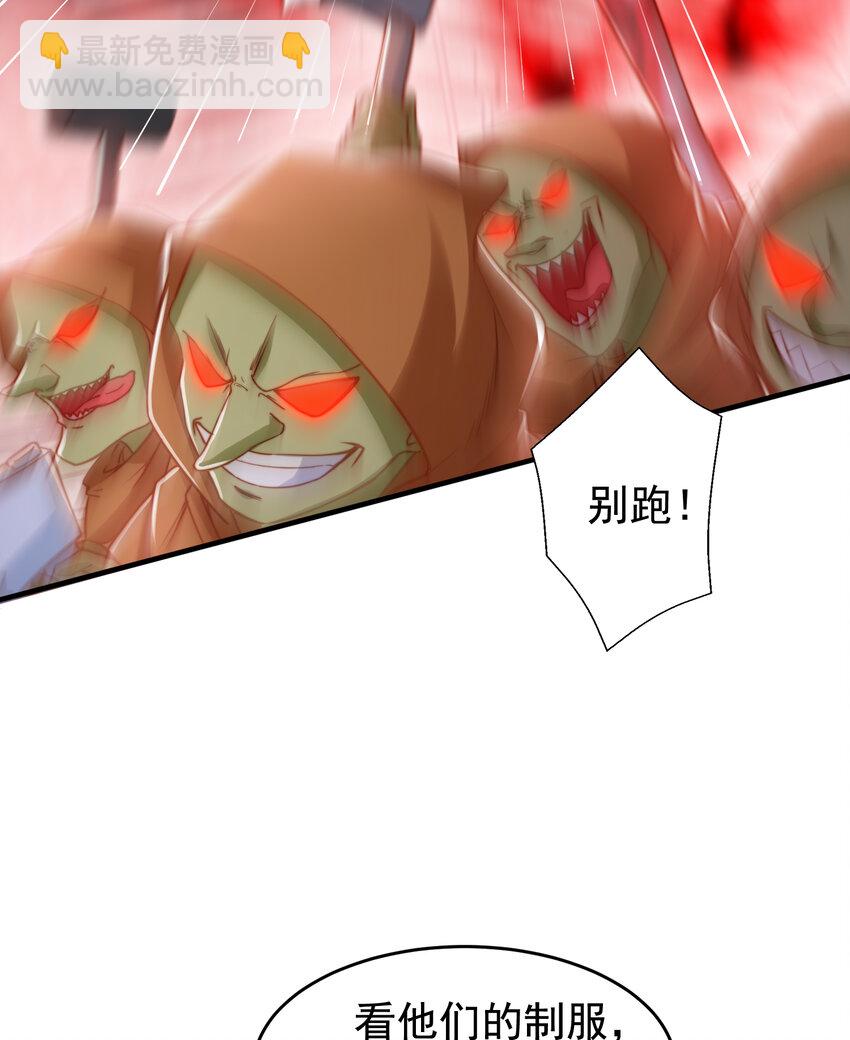 開局強吻裂口女 - 第136話 童話人物變成鬼怪？(1/2) - 4