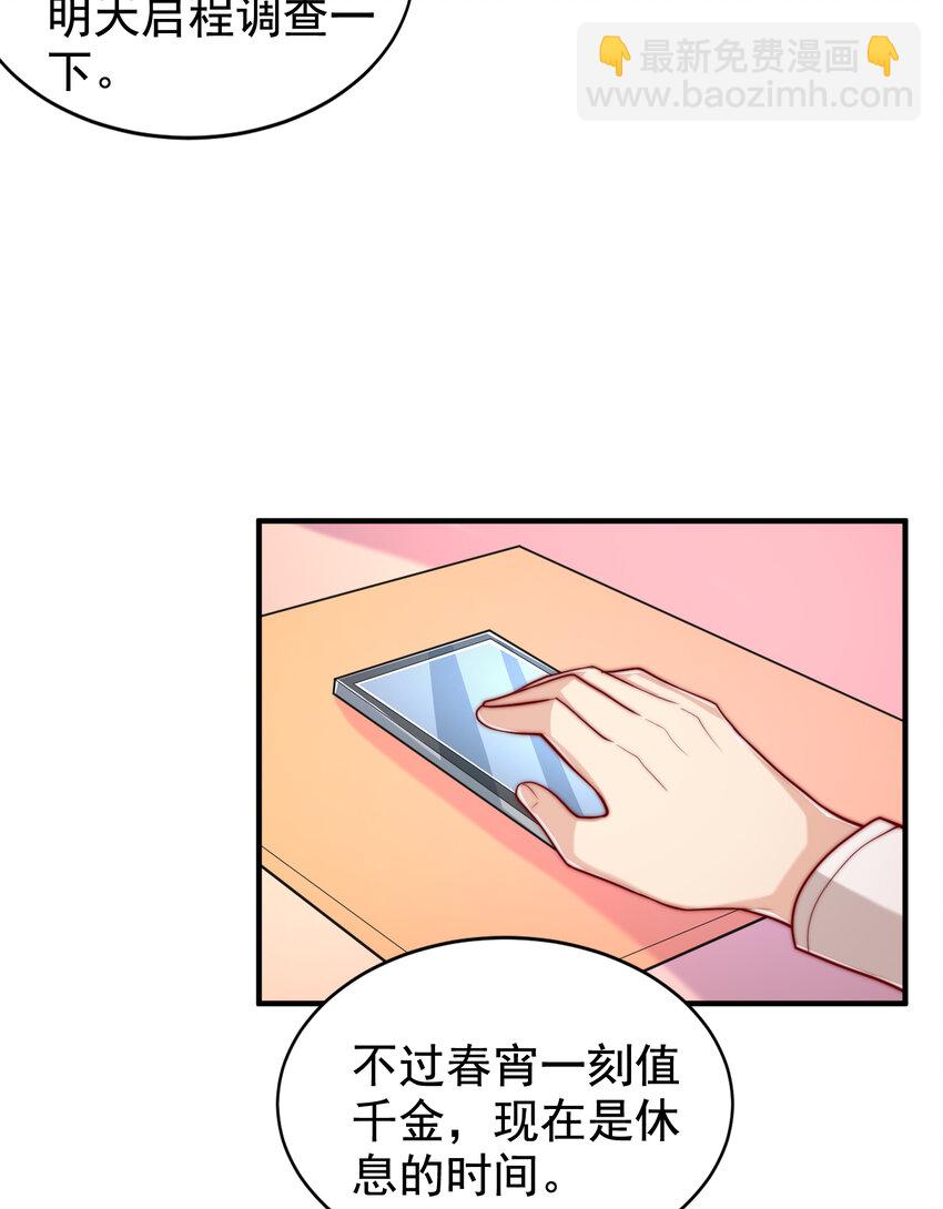 開局強吻裂口女 - 第136話 童話人物變成鬼怪？(1/2) - 5