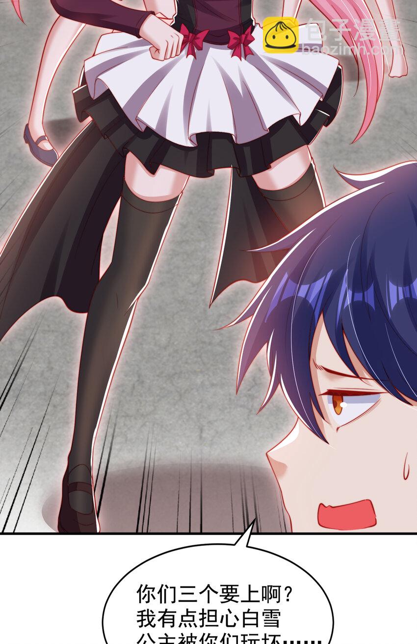 開局強吻裂口女 - 第136話 童話人物變成鬼怪？(2/2) - 5