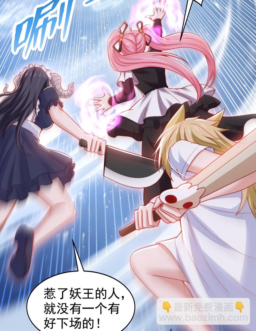 開局強吻裂口女 - 第136話 童話人物變成鬼怪？(2/2) - 7