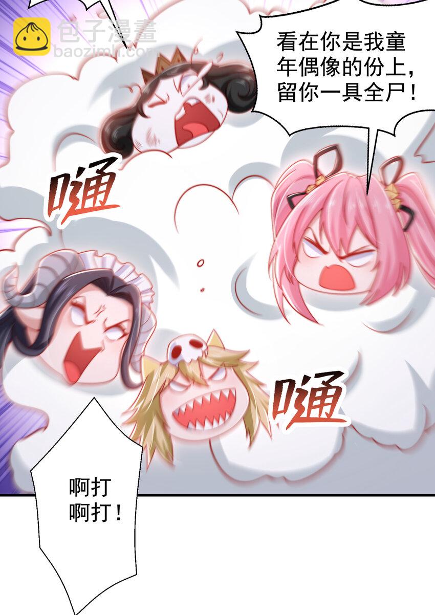 開局強吻裂口女 - 第136話 童話人物變成鬼怪？(2/2) - 1