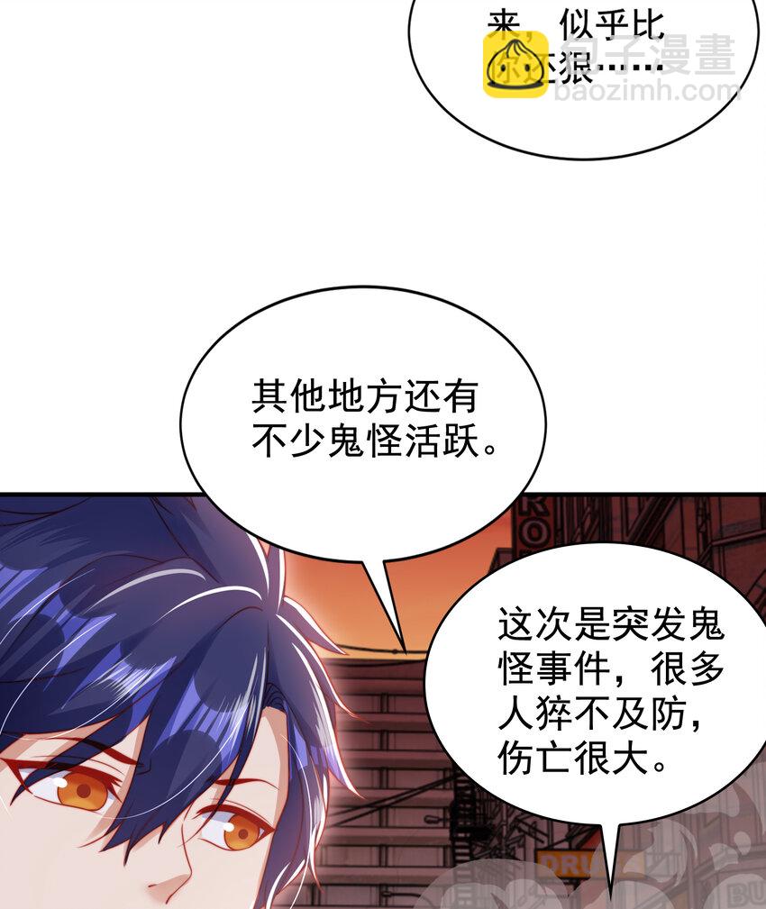 開局強吻裂口女 - 第136話 童話人物變成鬼怪？(2/2) - 3