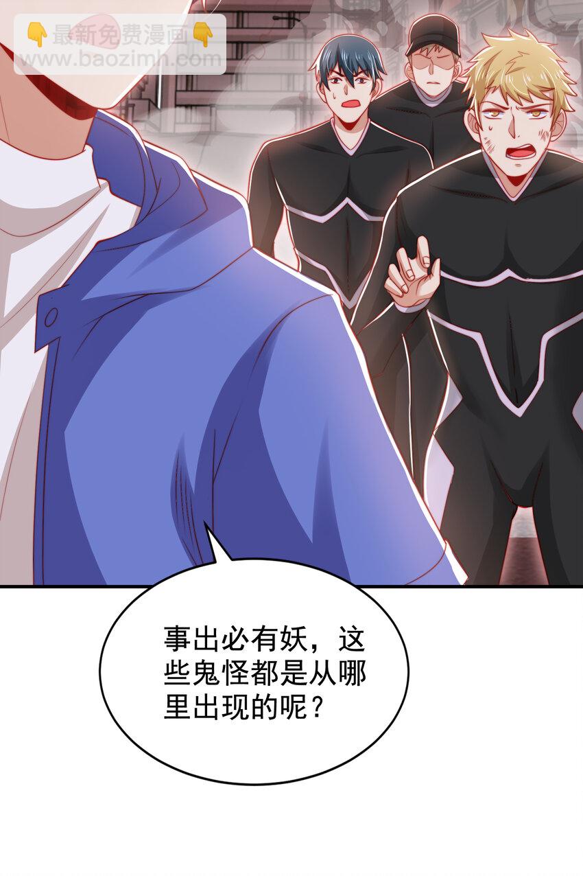 開局強吻裂口女 - 第136話 童話人物變成鬼怪？(2/2) - 4