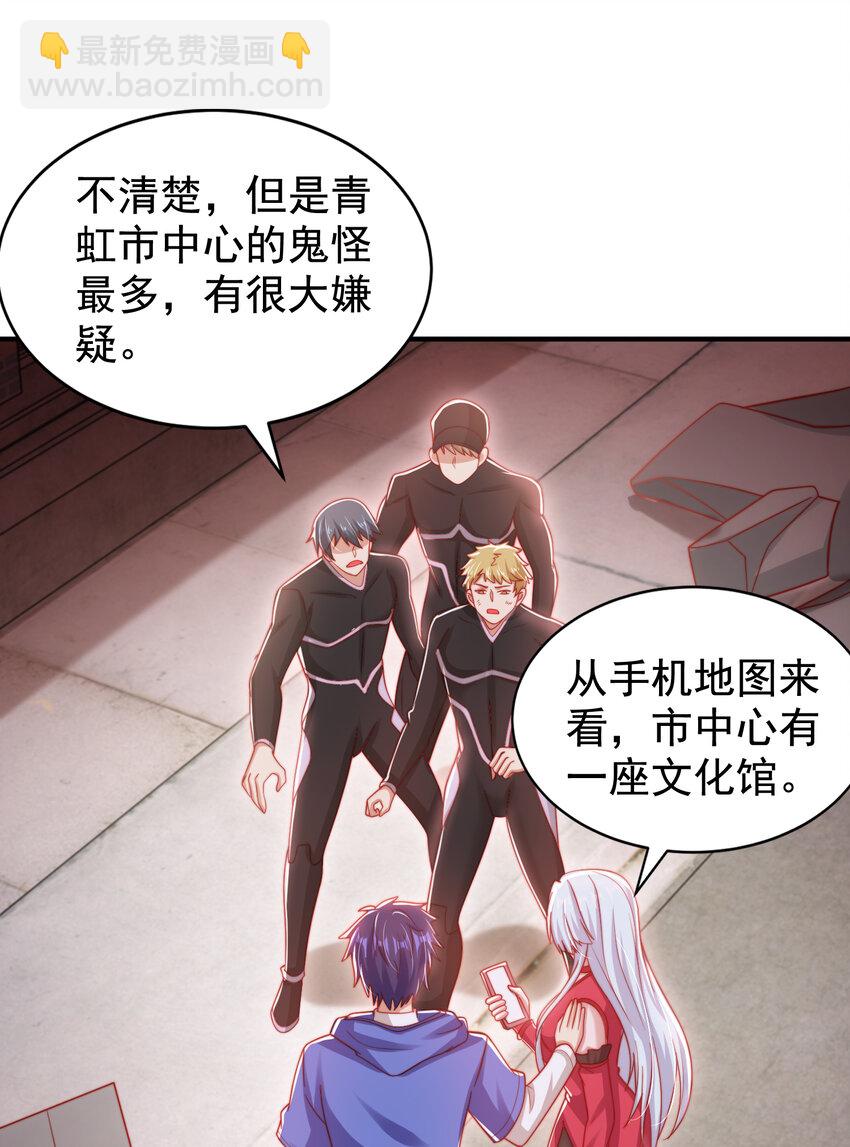 開局強吻裂口女 - 第136話 童話人物變成鬼怪？(2/2) - 5