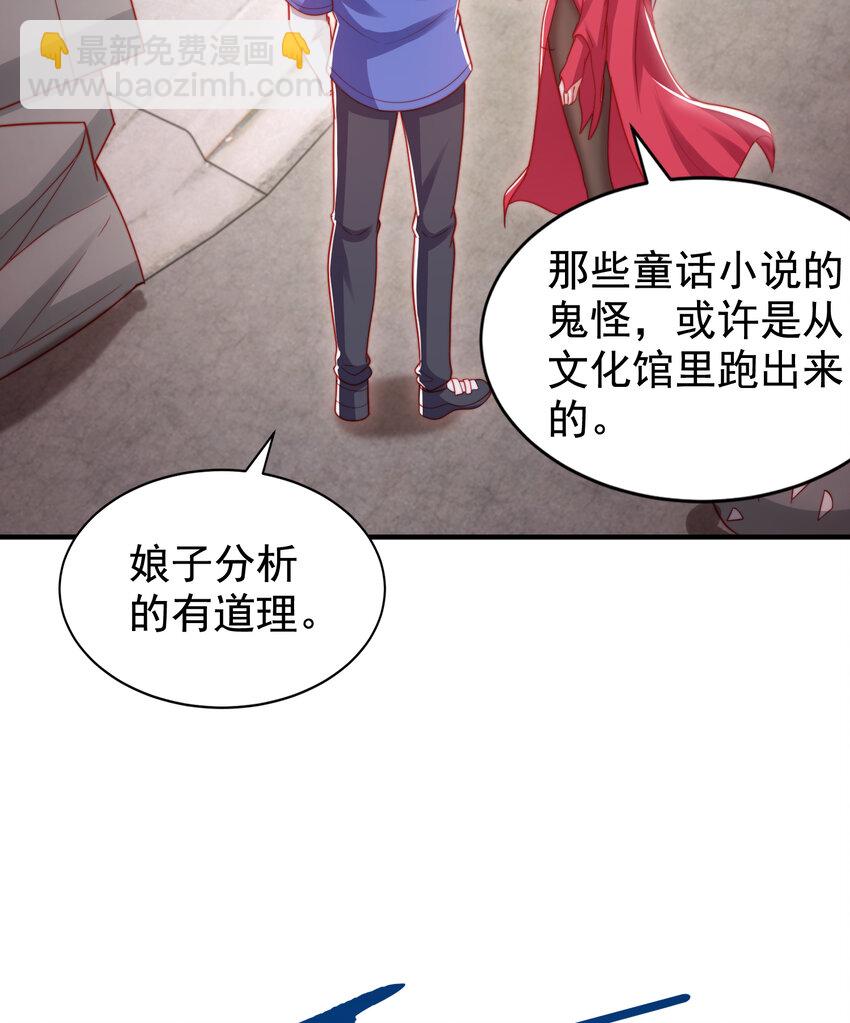 開局強吻裂口女 - 第136話 童話人物變成鬼怪？(2/2) - 6