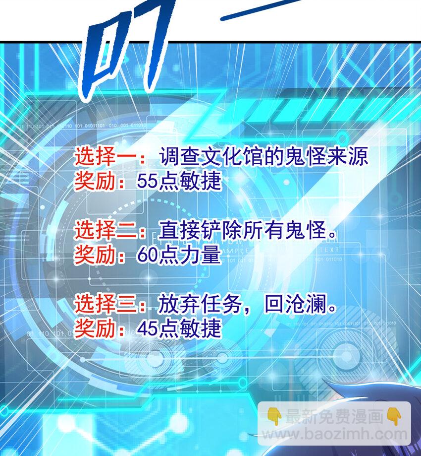 開局強吻裂口女 - 第136話 童話人物變成鬼怪？(2/2) - 7