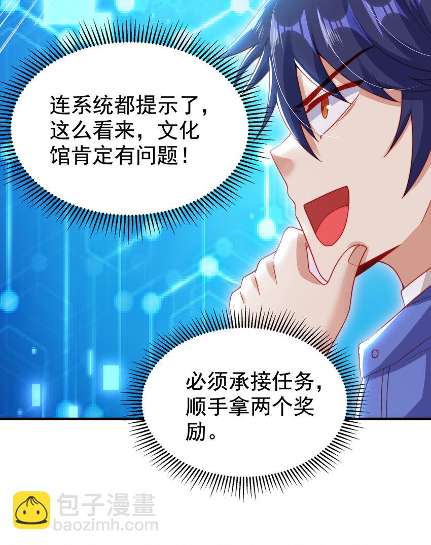 開局強吻裂口女 - 第136話 童話人物變成鬼怪？(2/2) - 8