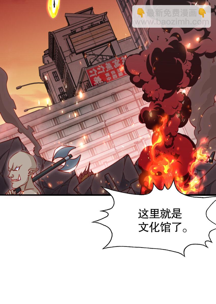 開局強吻裂口女 - 第136話 童話人物變成鬼怪？(2/2) - 2