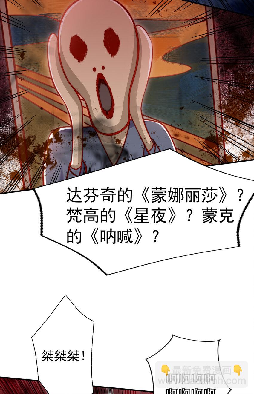 開局強吻裂口女 - 第136話 童話人物變成鬼怪？(2/2) - 7