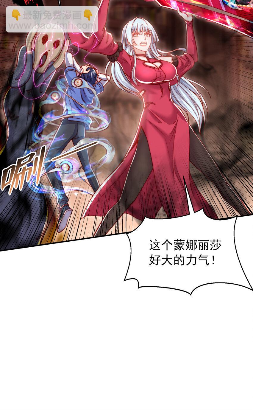 開局強吻裂口女 - 第136話 童話人物變成鬼怪？(2/2) - 2