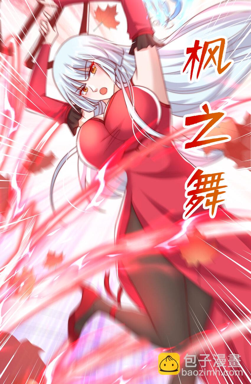 開局強吻裂口女 - 第136話 童話人物變成鬼怪？(2/2) - 4