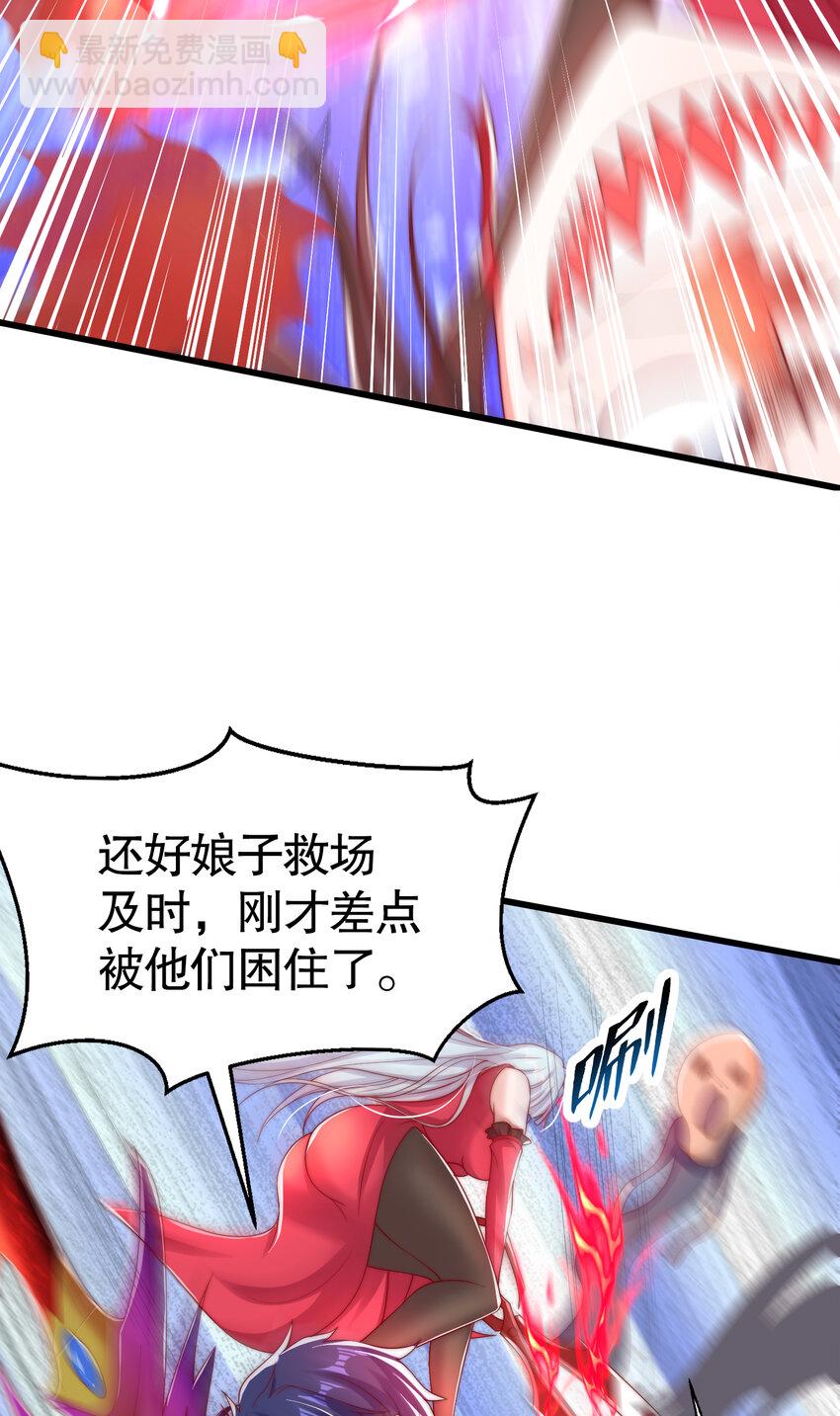 開局強吻裂口女 - 第136話 童話人物變成鬼怪？(2/2) - 5