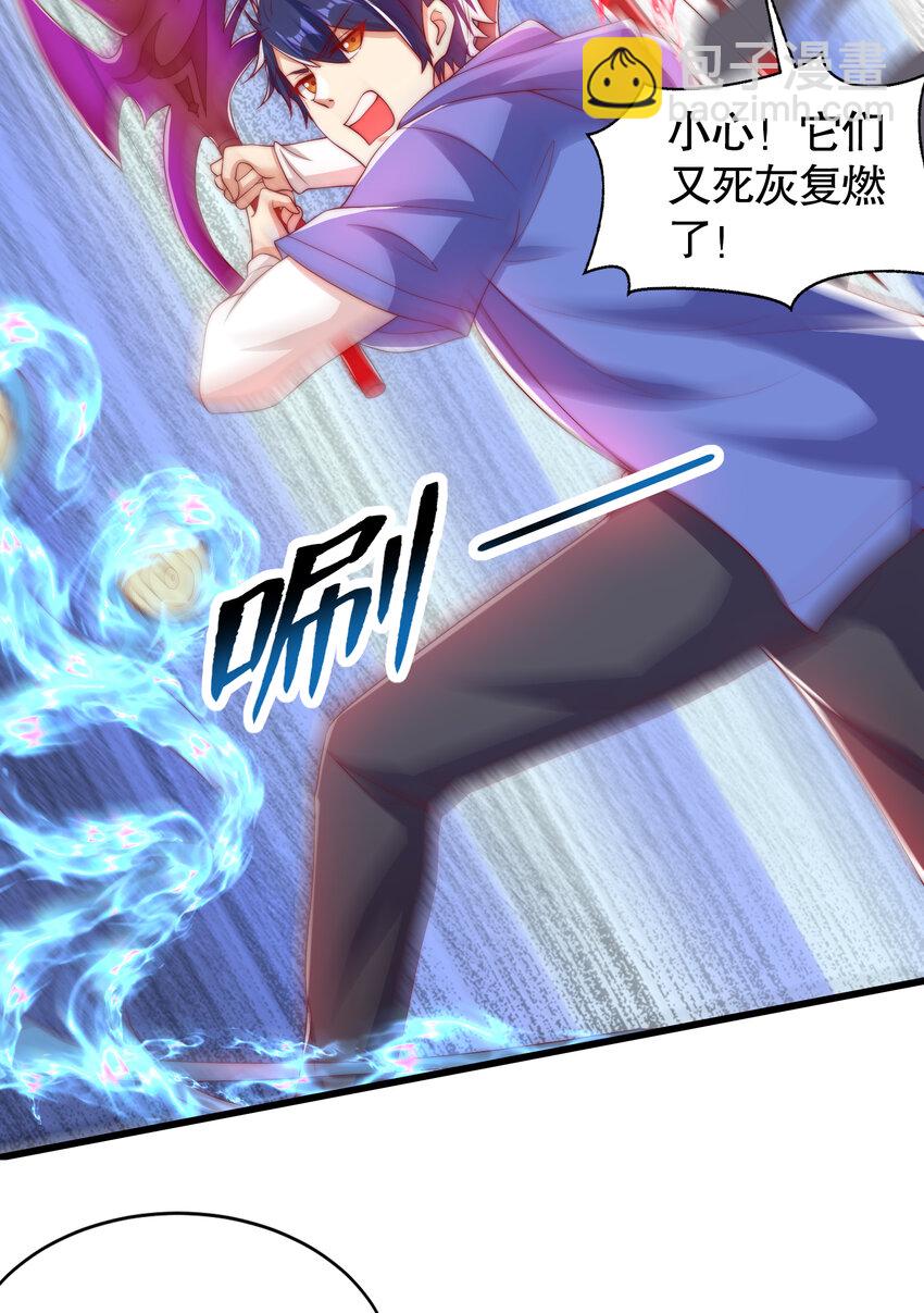 開局強吻裂口女 - 第136話 童話人物變成鬼怪？(2/2) - 6