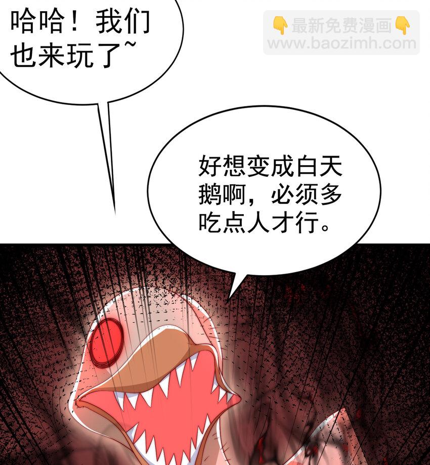 開局強吻裂口女 - 第136話 童話人物變成鬼怪？(2/2) - 7