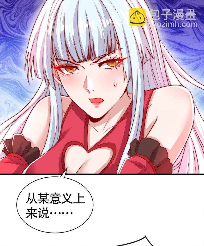 開局強吻裂口女 - 第136話 童話人物變成鬼怪？(2/2) - 4