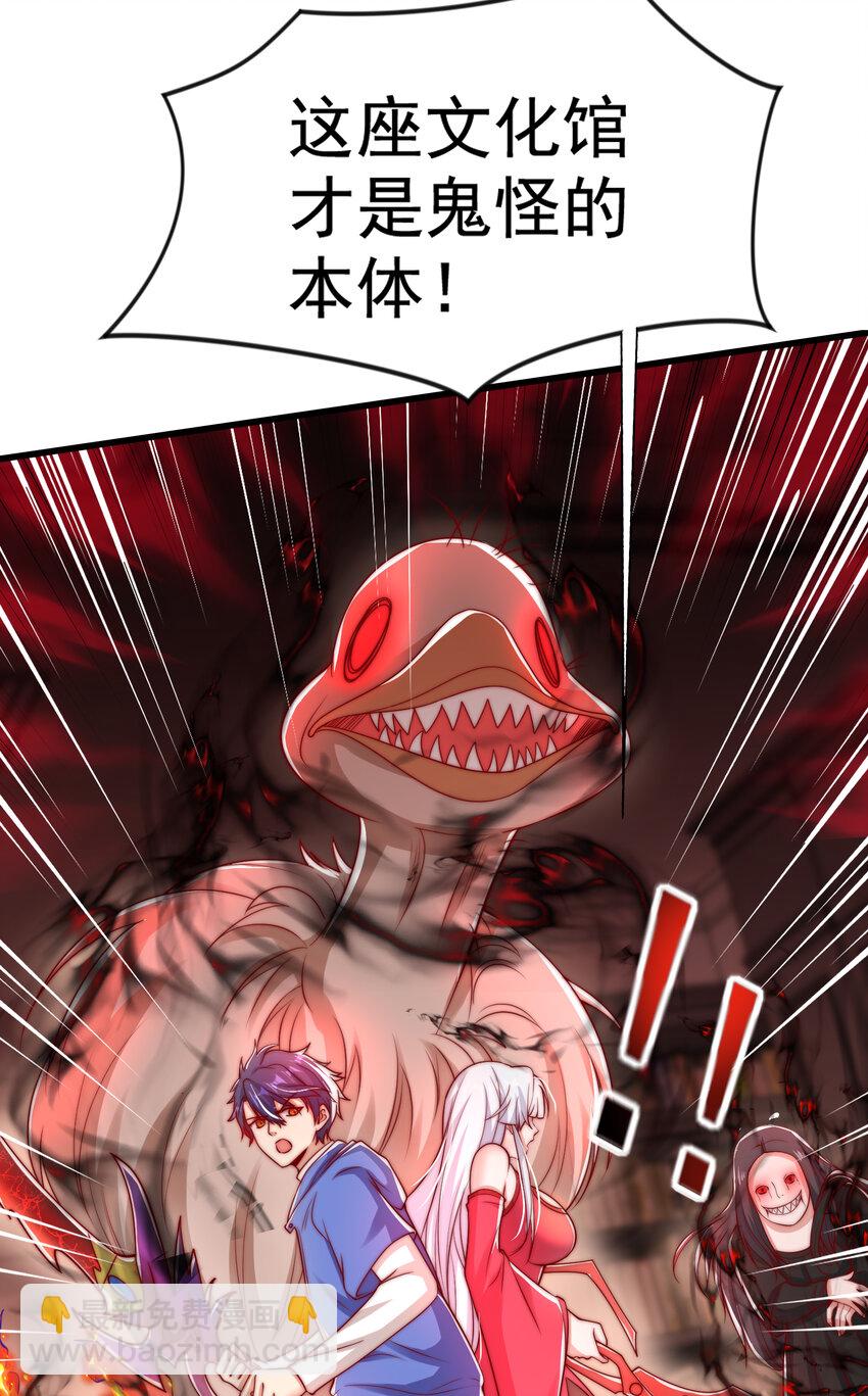 開局強吻裂口女 - 第136話 童話人物變成鬼怪？(2/2) - 5