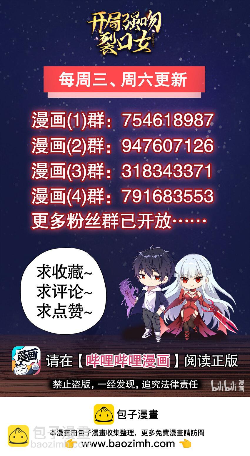 開局強吻裂口女 - 第136話 童話人物變成鬼怪？(2/2) - 8